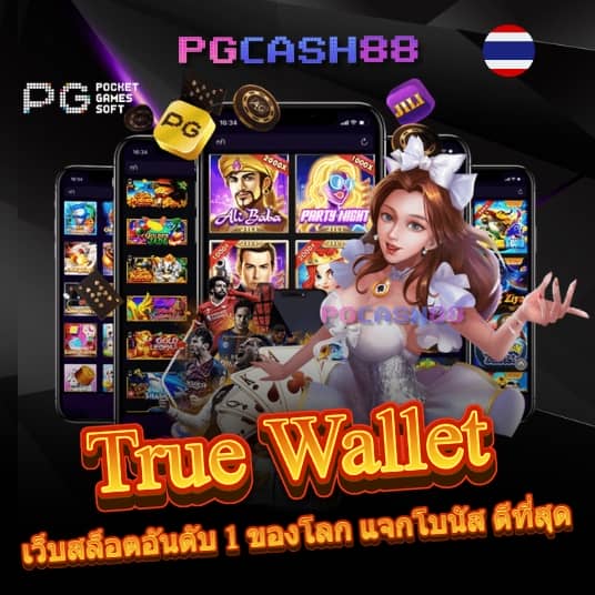 เว็บพนันออนไลน์ 888 ฟรีเครดิต