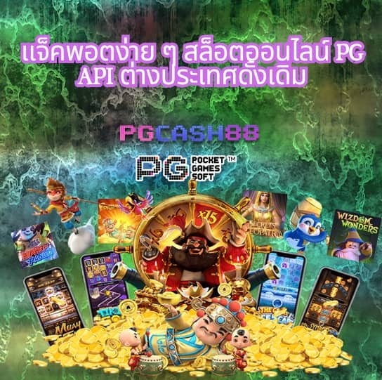 เว็บพนันออนไลน์ 888 ฟรีเครดิต