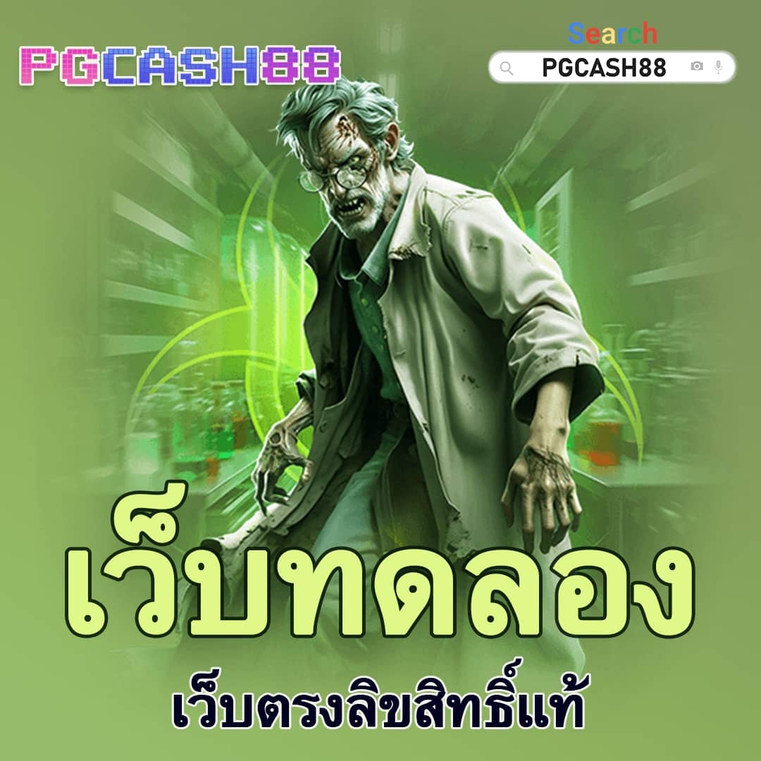 เว็บพนันออนไลน์ 888 ฟรีเครดิต