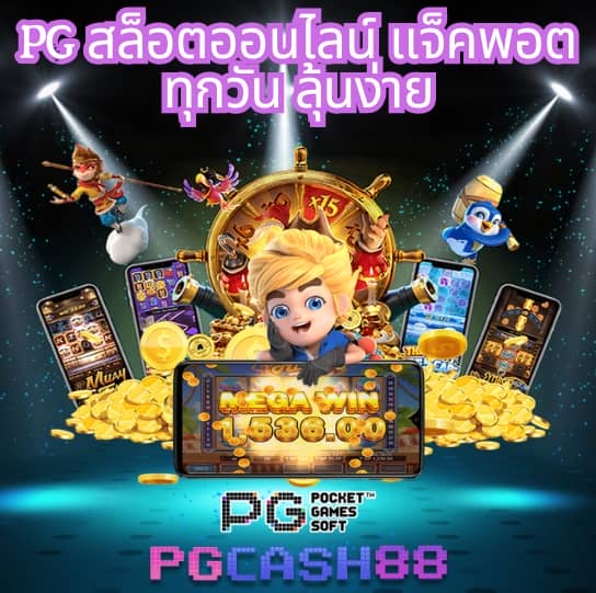 เว็บพนันออนไลน์ 888 ฟรีเครดิต